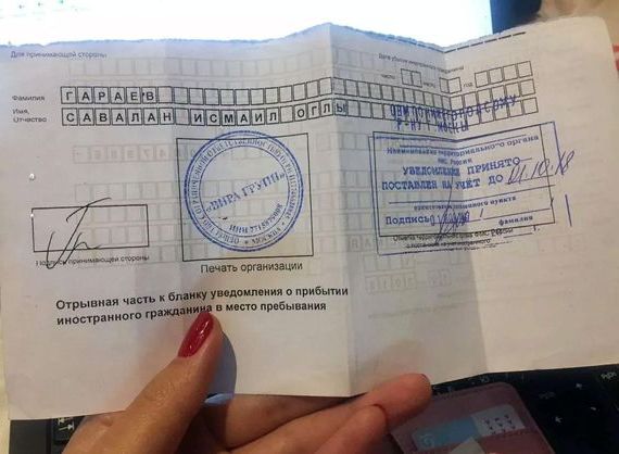 прописка в Ленинградской области